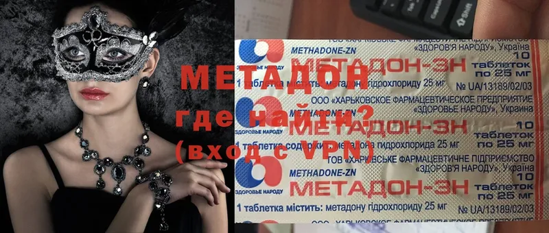 Метадон мёд  где продают наркотики  Нягань 